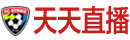 天天直播 天天直播